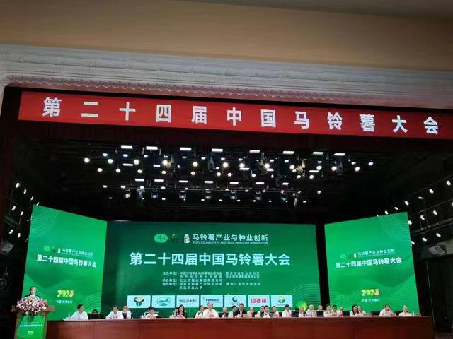 银河welcome娱乐网站教师参加第二十四届中国马铃薯大会