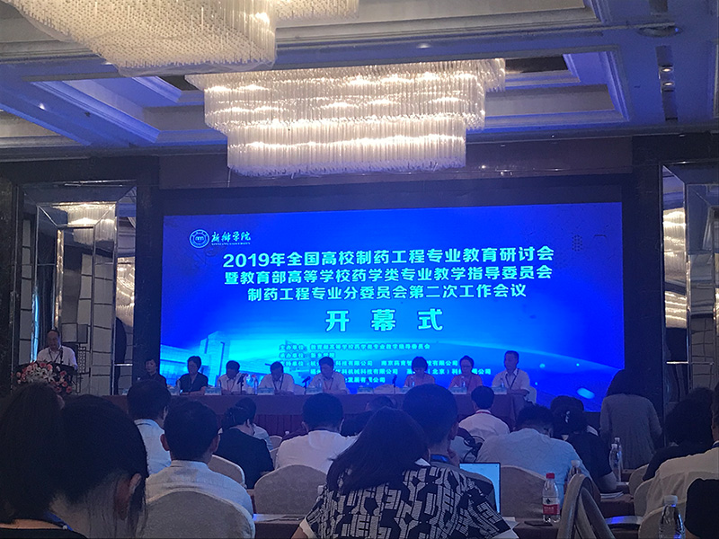 银河welcome娱乐网站教师参加2019年全国高校制药工程专业教育研讨会